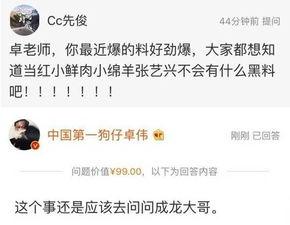 卓伟爆料娱乐圈的明星,娱乐圈明星背后的惊人真相